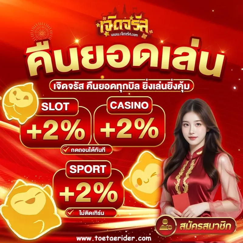 เว็บ เจิดจรัส