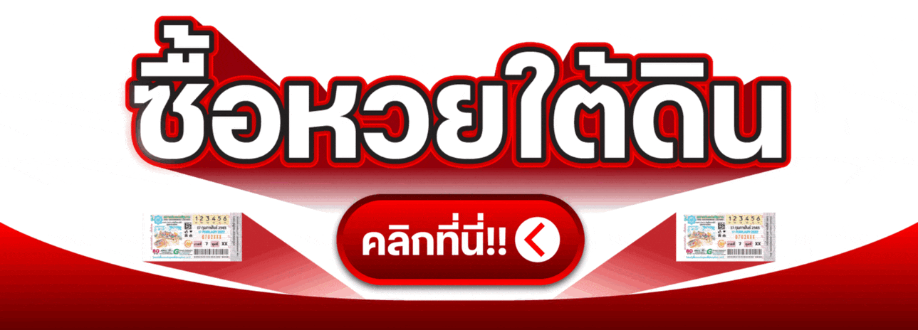 เว็บหวยเจิดจรัส